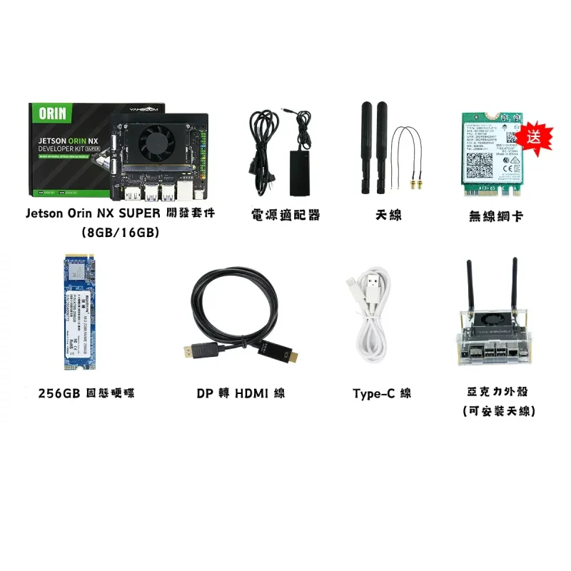 Nvidia Jetson Orin NX Super Developer Kit 開發套件4 Nvidia Jetson Orin NX Super Developer Kit 開發套件